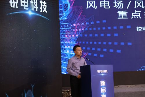 風電場提質增效再添新利器 銳電科技成功舉辦風電場和風機二次開發新產品研討會